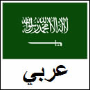 'arabi