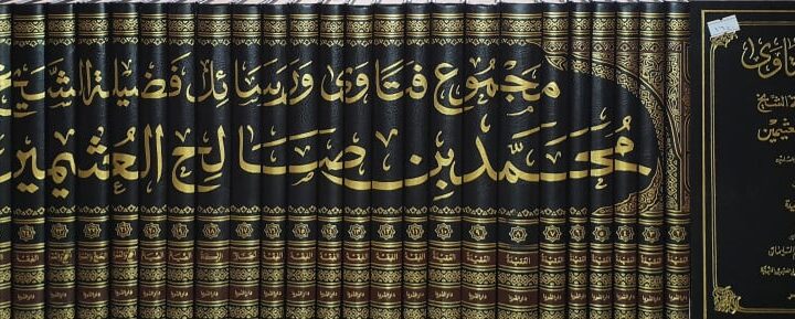 De regelgeving omtrent het zoeken van de toevlucht bij Allaah tegen de Shaytaan in het gebed