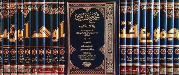 Een beschrijving van het Begravenisgebed (Salāt ul-janāzah)